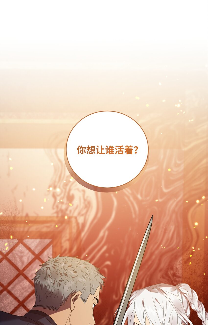《炮灰骑士今天也想守护病弱公爵》22 爆发 第42页