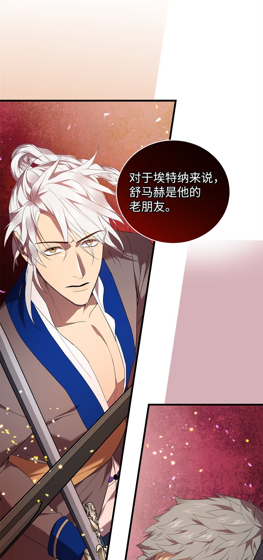 《炮灰骑士今天也想守护病弱公爵》22 爆发 第47页