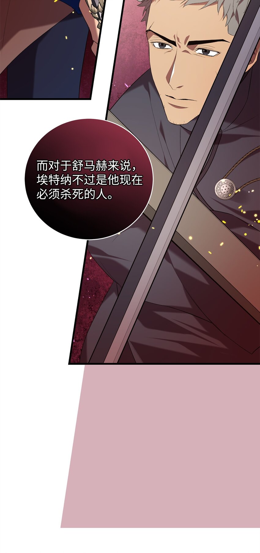 《炮灰骑士今天也想守护病弱公爵》22 爆发 第48页