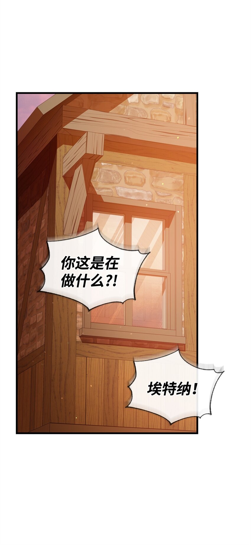 《炮灰骑士今天也想守护病弱公爵》22 爆发 第5页