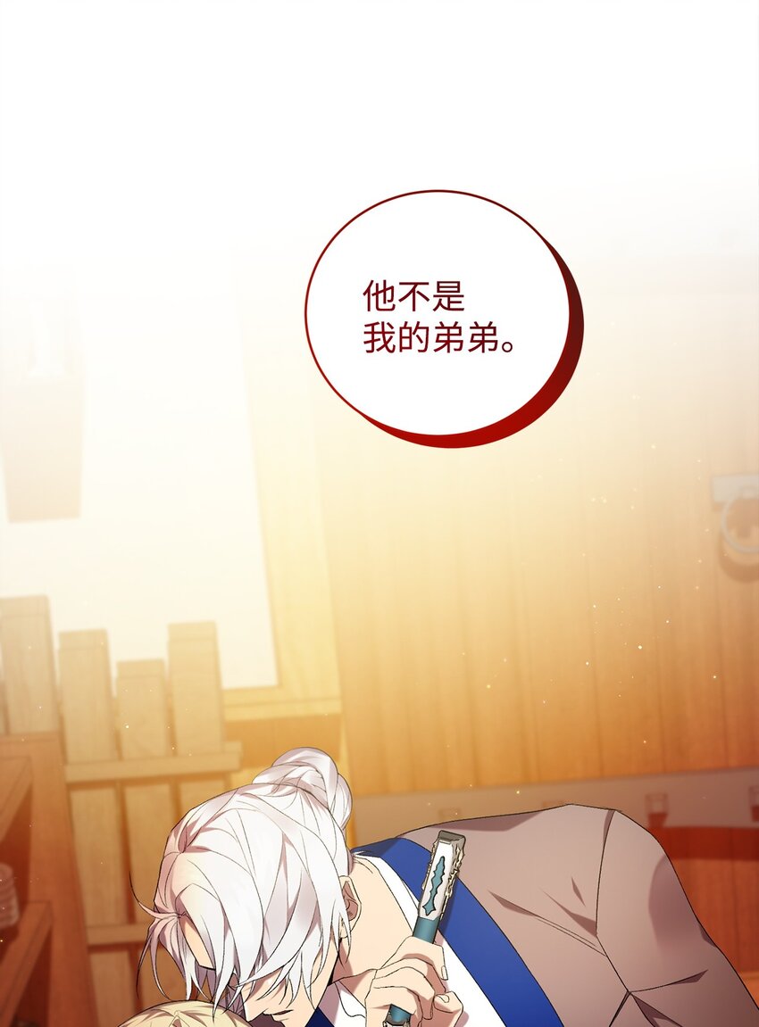 《炮灰骑士今天也想守护病弱公爵》22 爆发 第7页