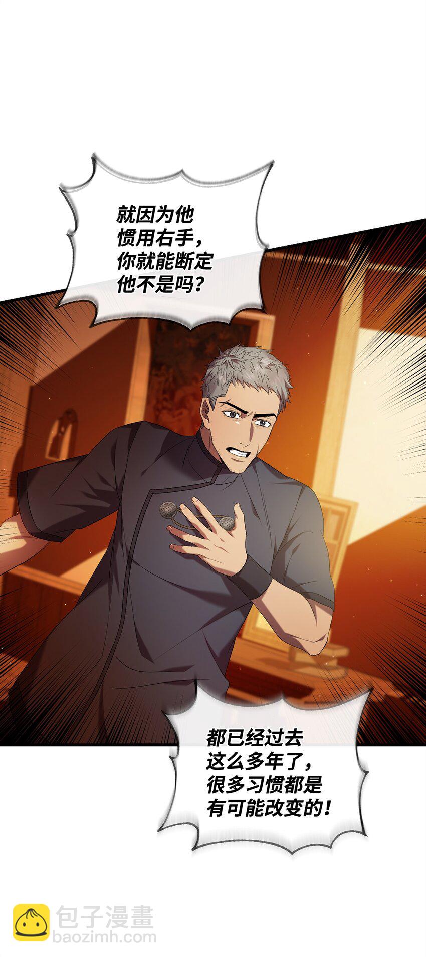 《炮灰骑士今天也想守护病弱公爵》22 爆发 第9页