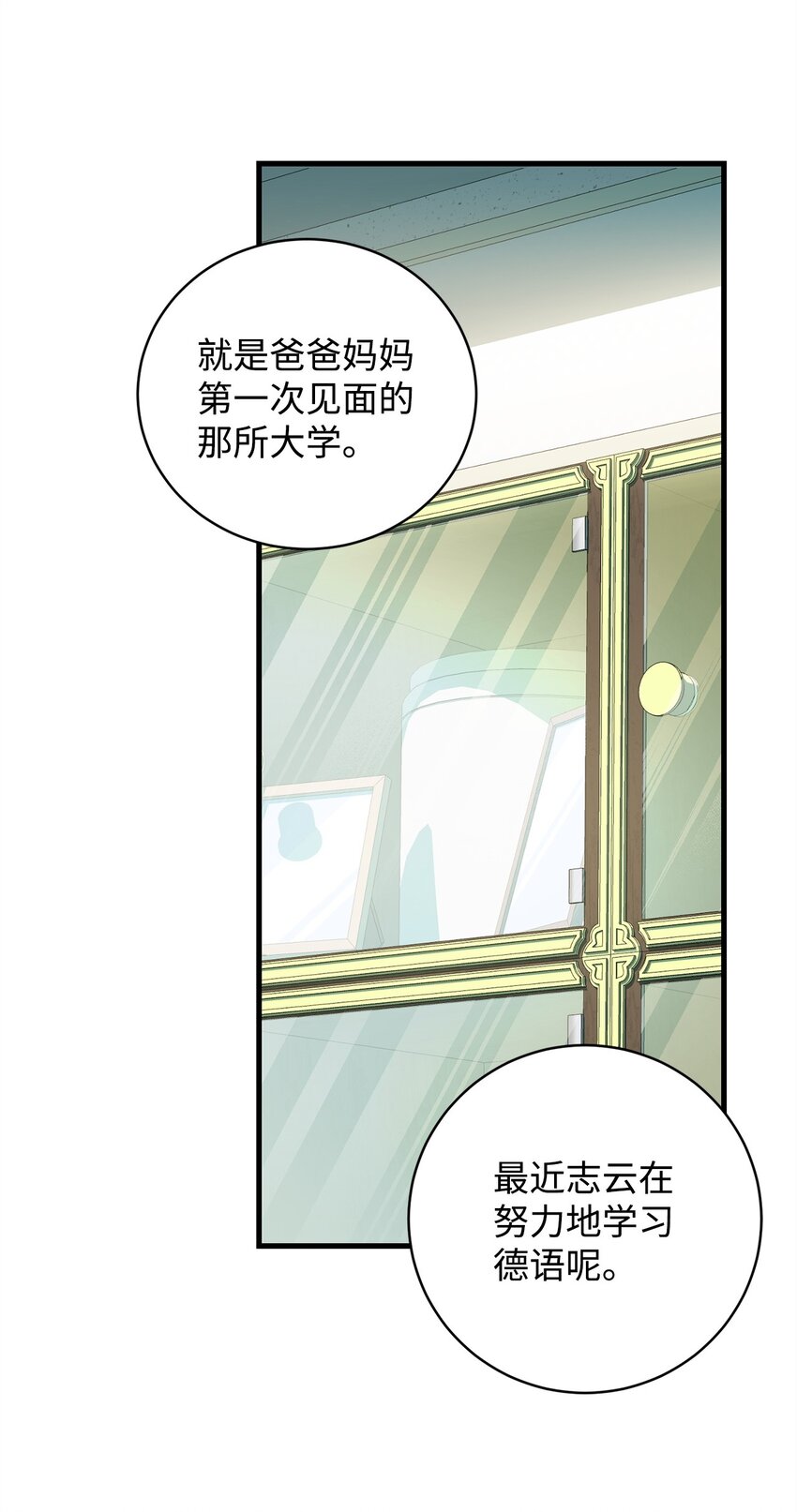 《炮灰骑士今天也想守护病弱公爵》23 真相 第19页
