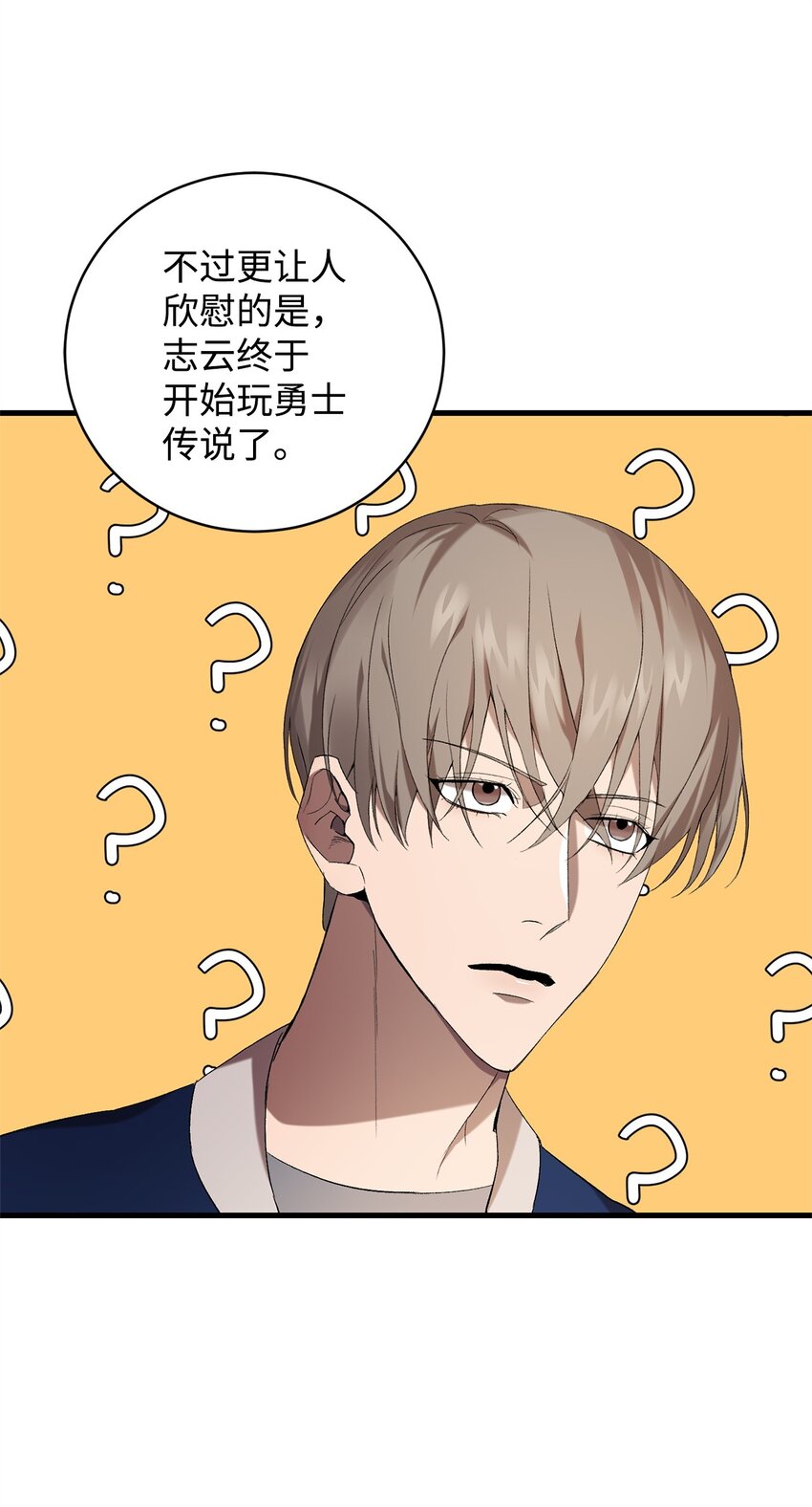 《炮灰骑士今天也想守护病弱公爵》23 真相 第21页