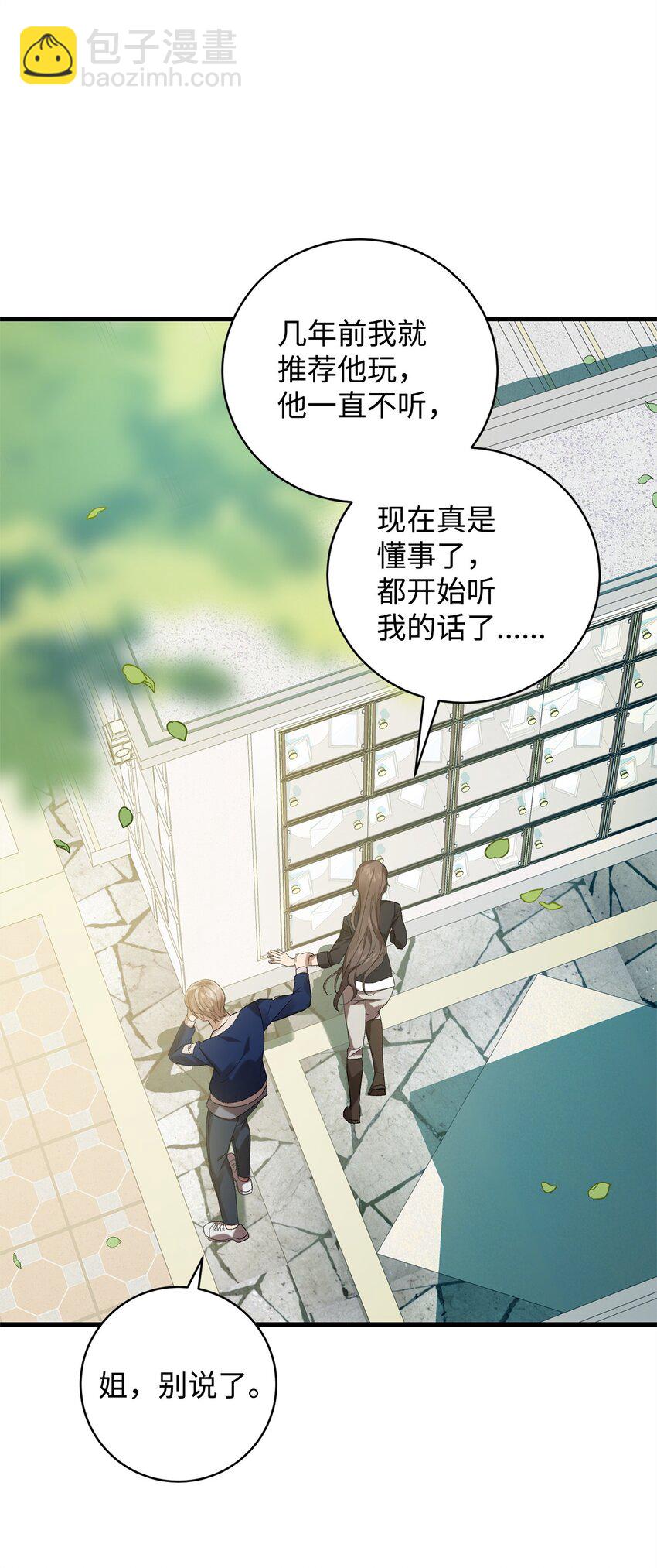 《炮灰骑士今天也想守护病弱公爵》23 真相 第22页