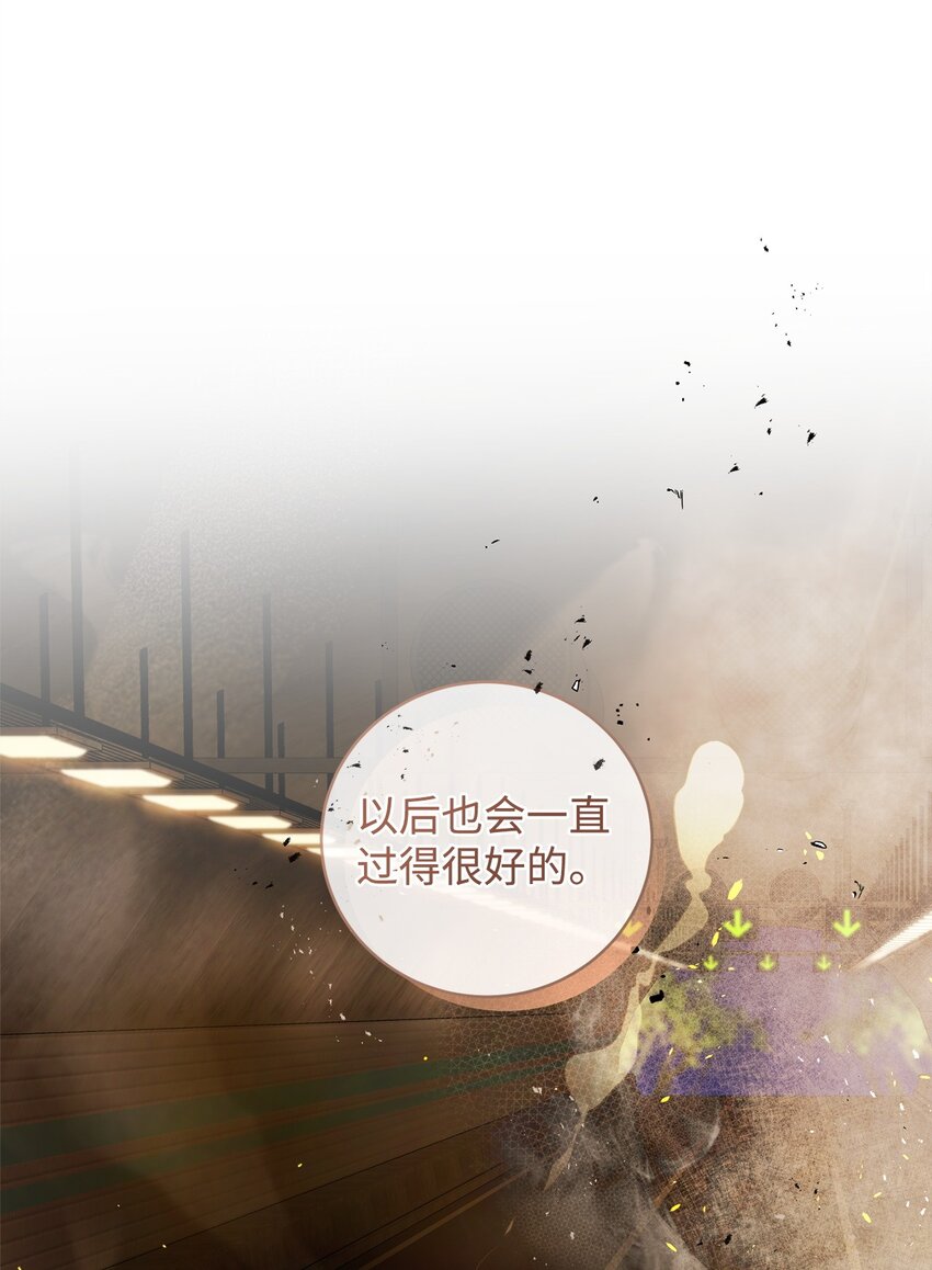 《炮灰骑士今天也想守护病弱公爵》23 真相 第25页