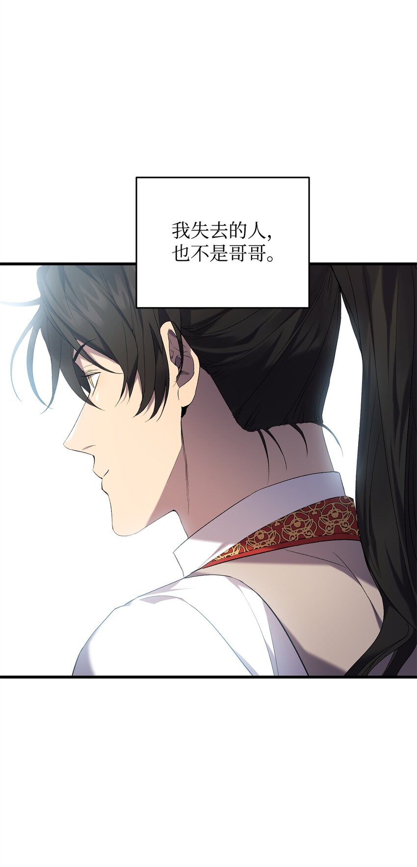《炮灰骑士今天也想守护病弱公爵》23 真相 第34页