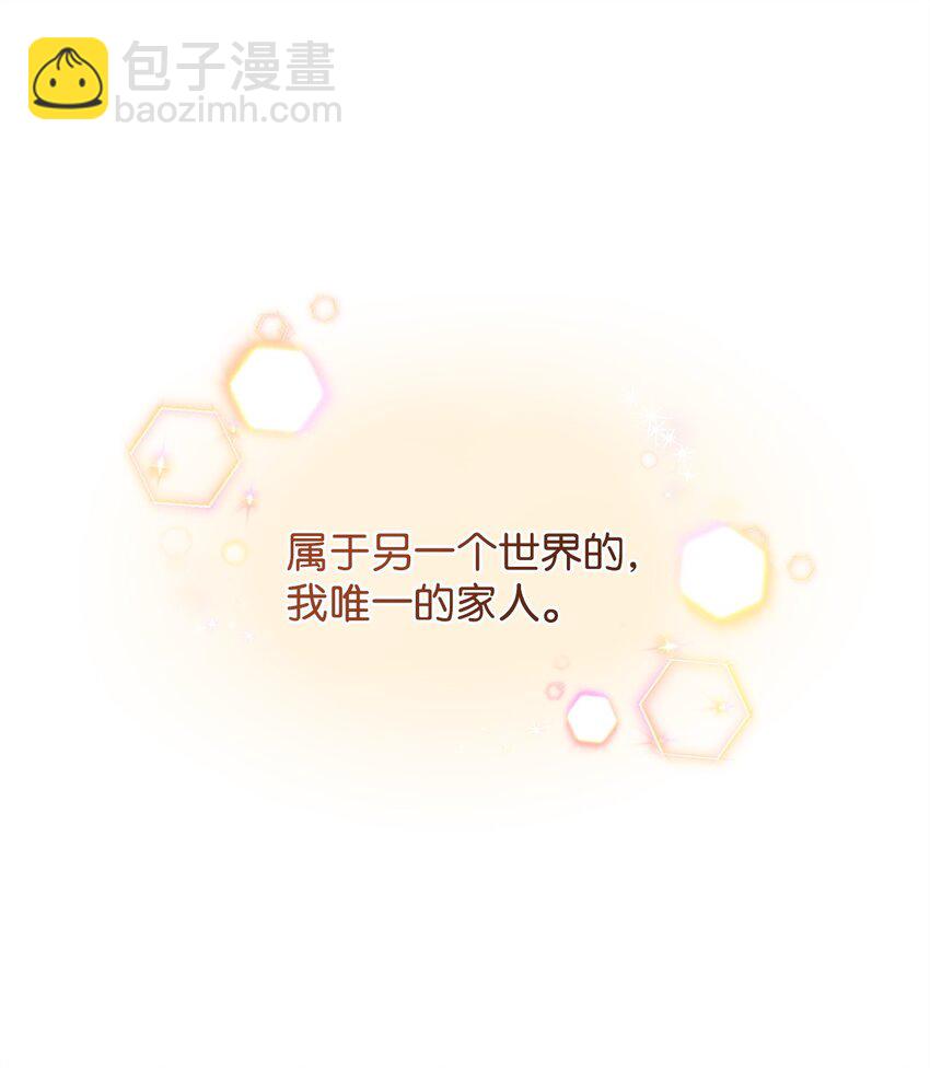 《炮灰骑士今天也想守护病弱公爵》23 真相 第38页