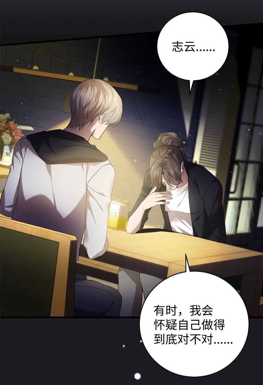 《炮灰骑士今天也想守护病弱公爵》23 真相 第43页