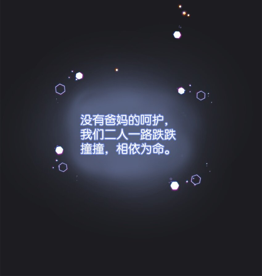 《炮灰骑士今天也想守护病弱公爵》23 真相 第44页