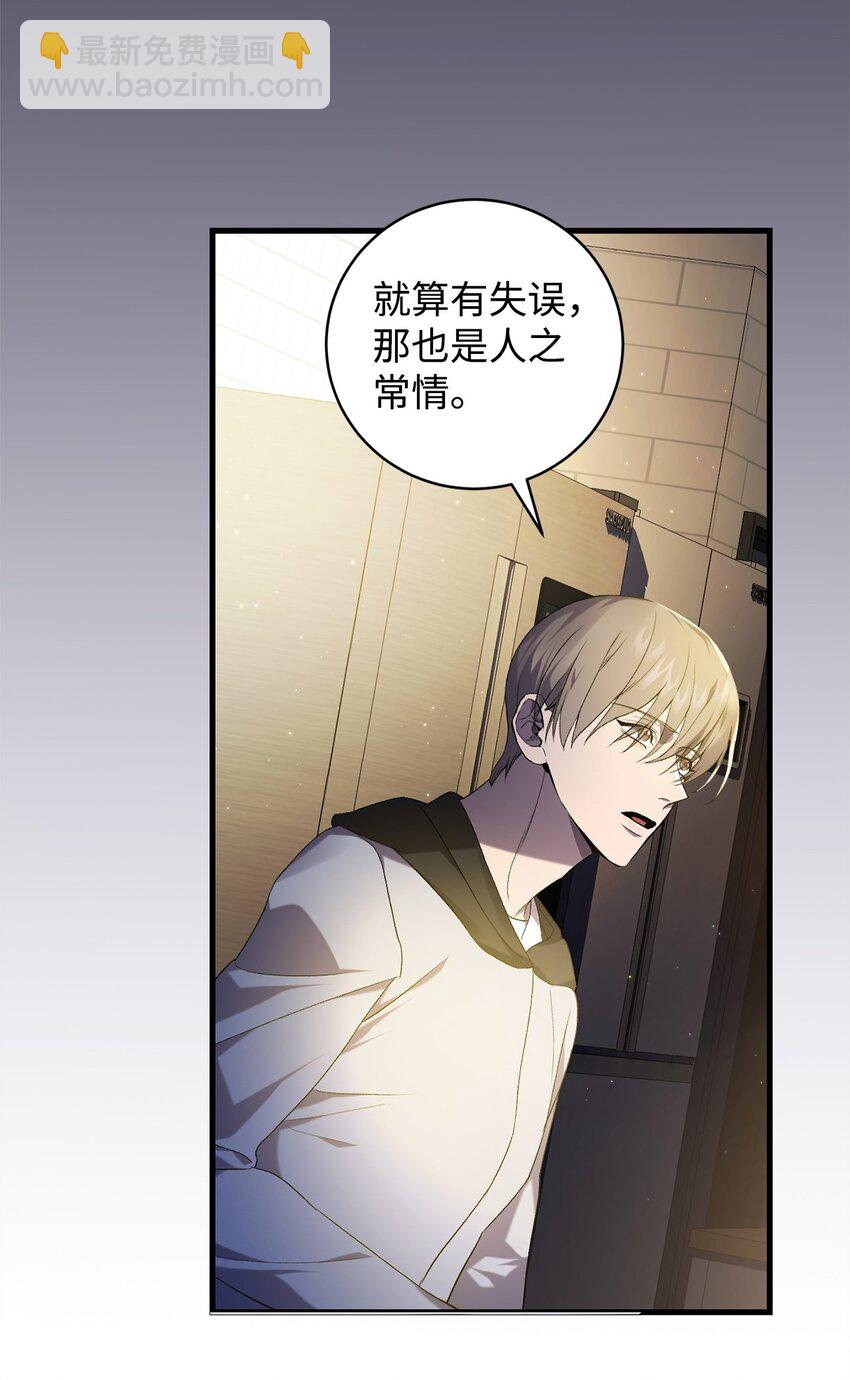 《炮灰骑士今天也想守护病弱公爵》23 真相 第46页
