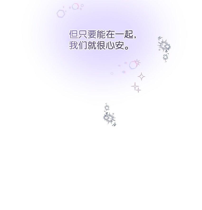 《炮灰骑士今天也想守护病弱公爵》23 真相 第48页