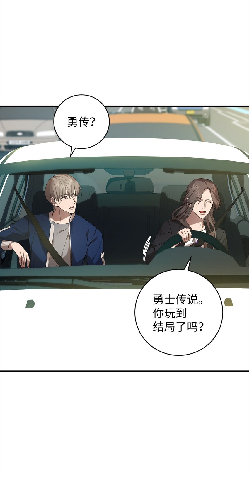 《炮灰骑士今天也想守护病弱公爵》23 真相 第6页