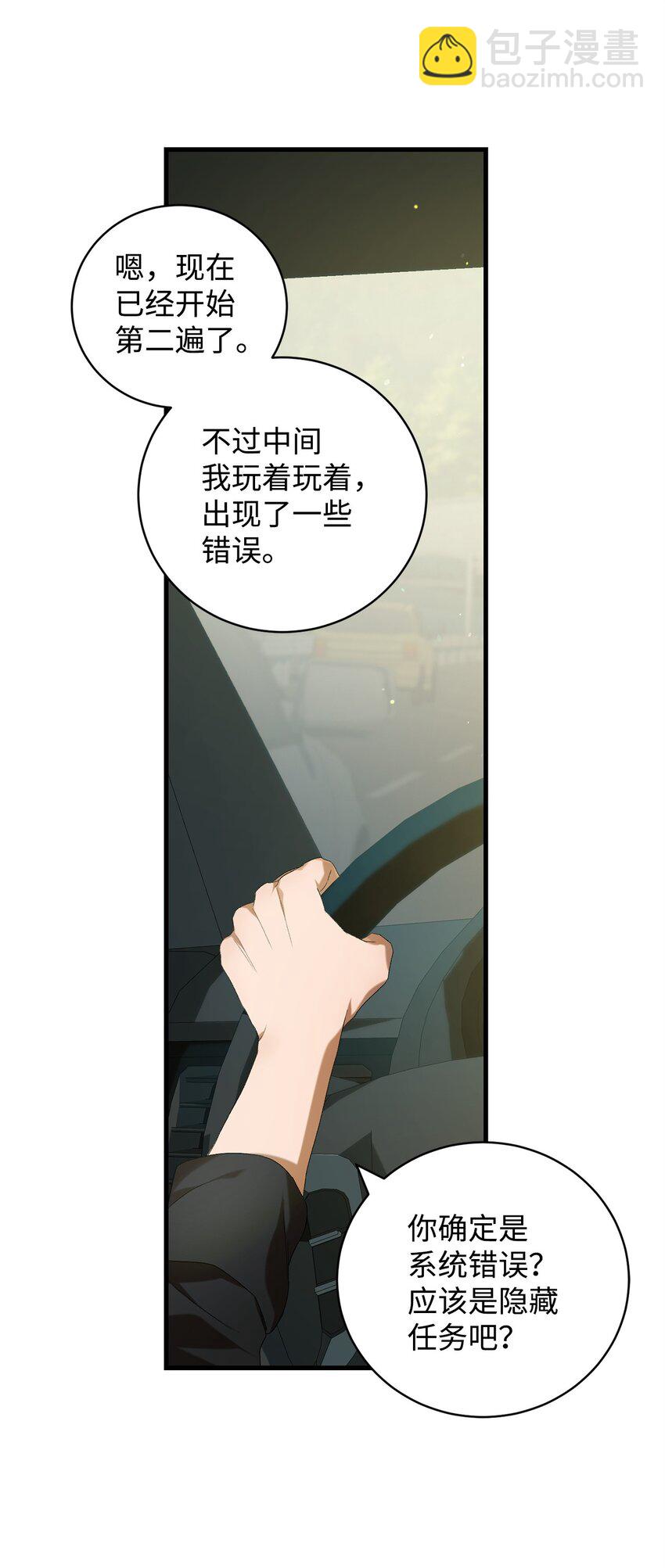 《炮灰骑士今天也想守护病弱公爵》23 真相 第7页
