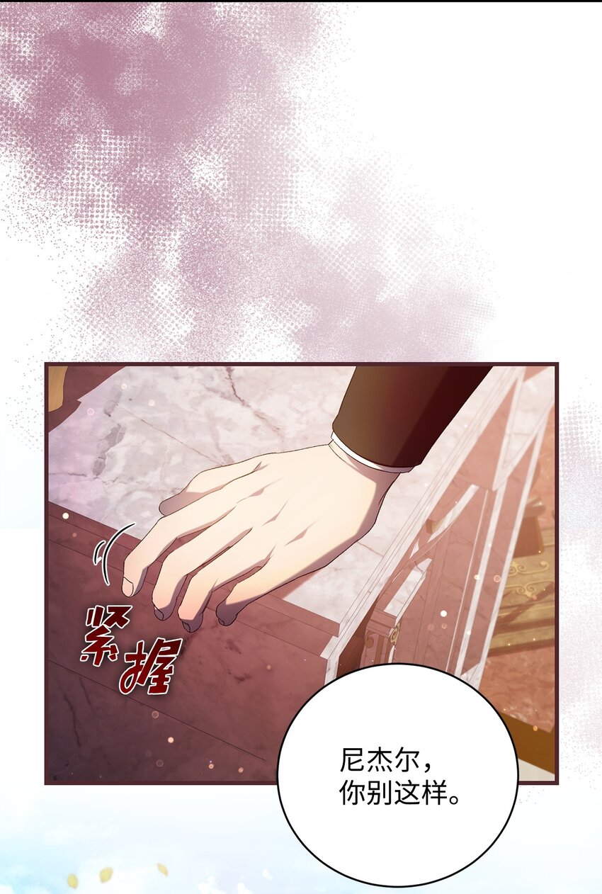 《炮灰骑士今天也想守护病弱公爵》27 亚空间 第12页