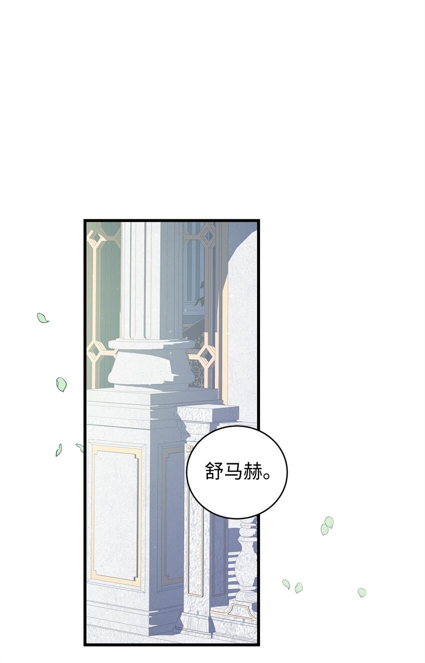 《炮灰骑士今天也想守护病弱公爵》27 亚空间 第1页