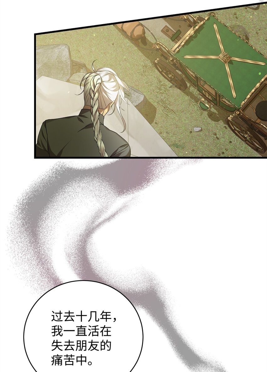 《炮灰骑士今天也想守护病弱公爵》27 亚空间 第25页
