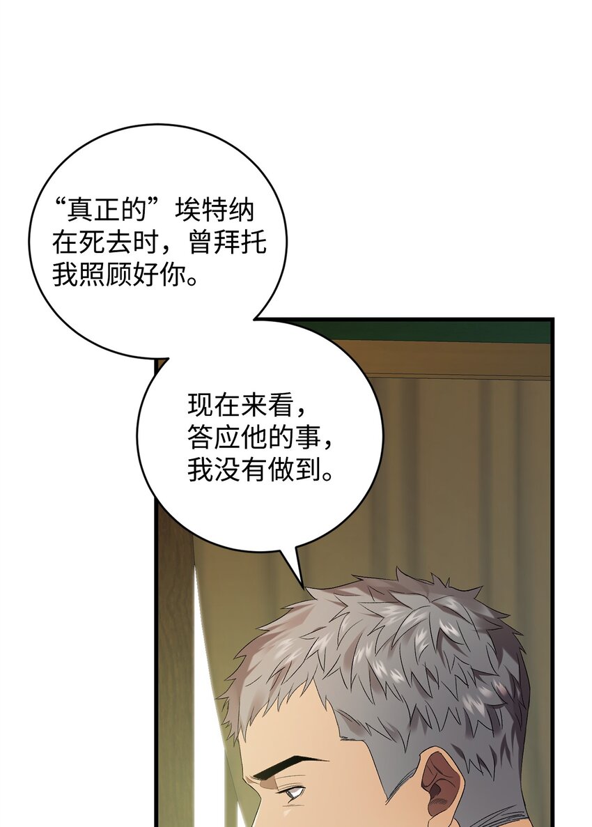 《炮灰骑士今天也想守护病弱公爵》27 亚空间 第28页