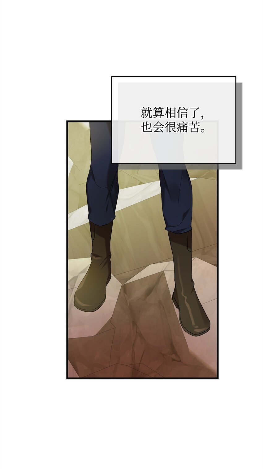 《炮灰骑士今天也想守护病弱公爵》27 亚空间 第33页