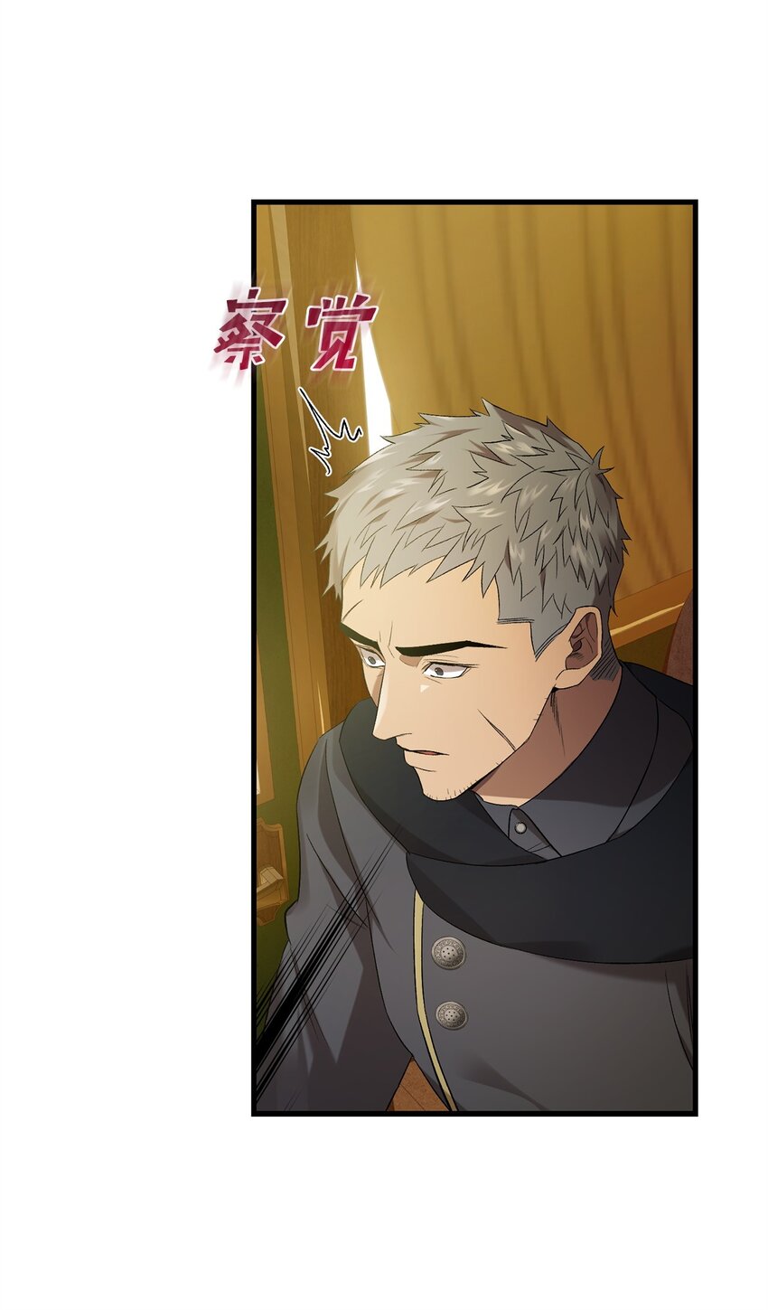 《炮灰骑士今天也想守护病弱公爵》27 亚空间 第36页