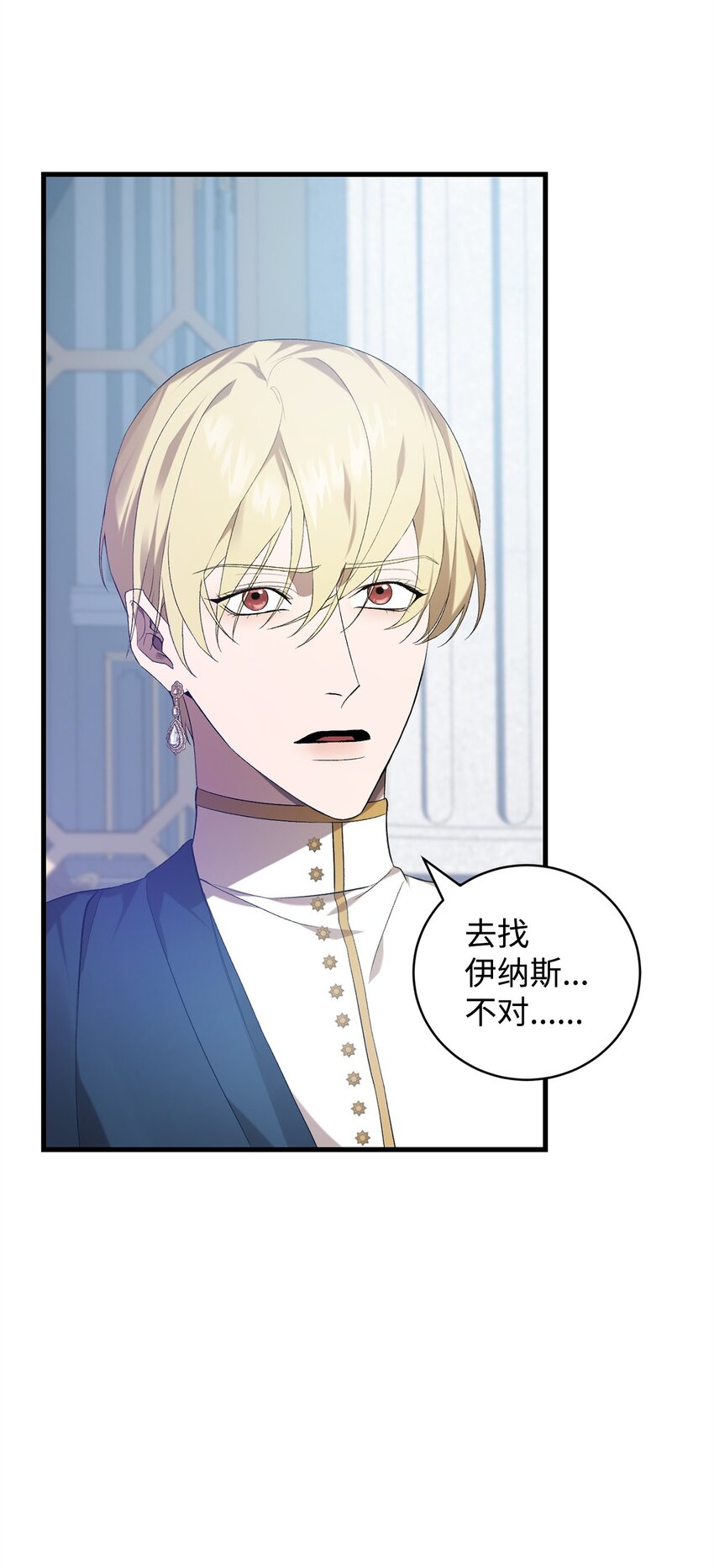 《炮灰骑士今天也想守护病弱公爵》27 亚空间 第3页