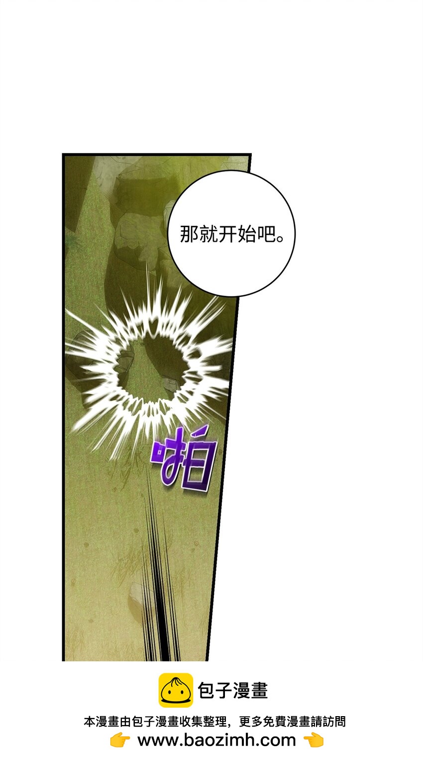 《炮灰骑士今天也想守护病弱公爵》27 亚空间 第50页