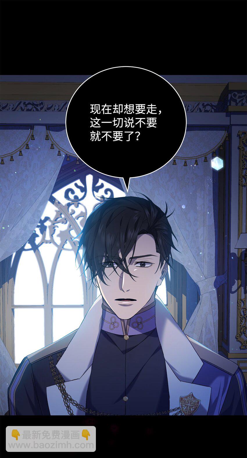 《炮灰骑士今天也想守护病弱公爵》28 冰释 第12页