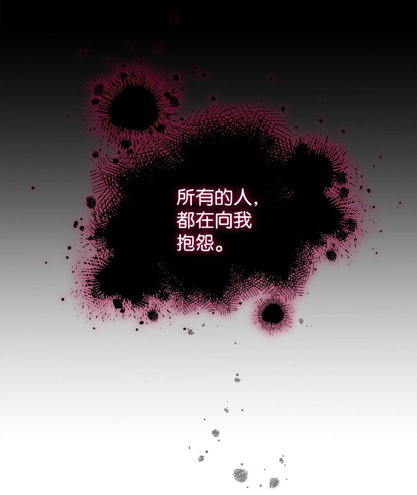 《炮灰骑士今天也想守护病弱公爵》28 冰释 第13页