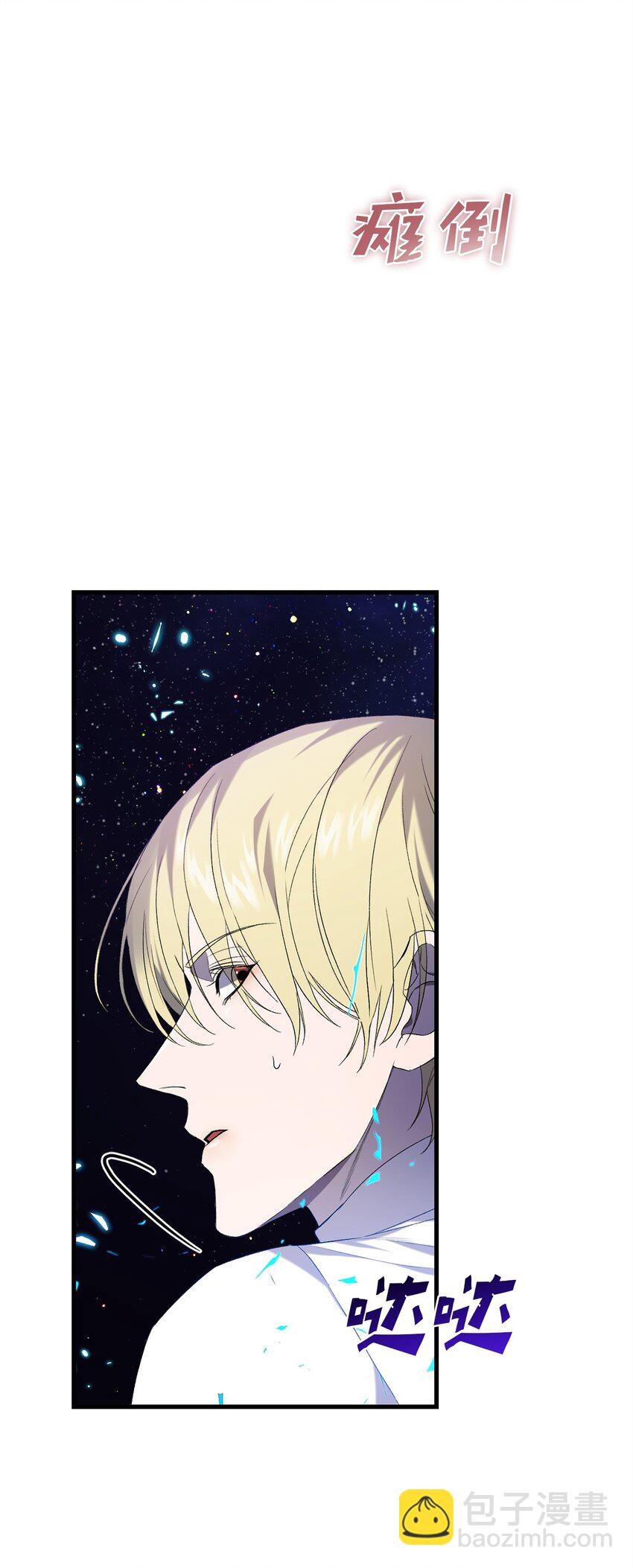 《炮灰骑士今天也想守护病弱公爵》28 冰释 第19页