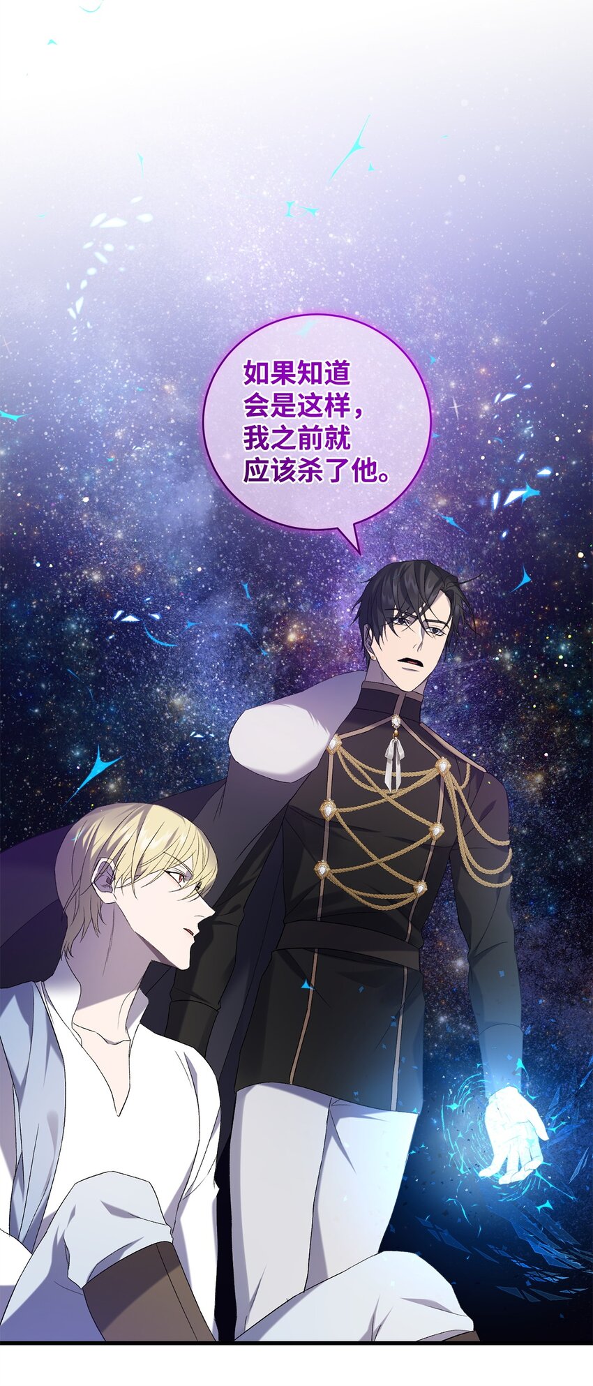 《炮灰骑士今天也想守护病弱公爵》28 冰释 第21页