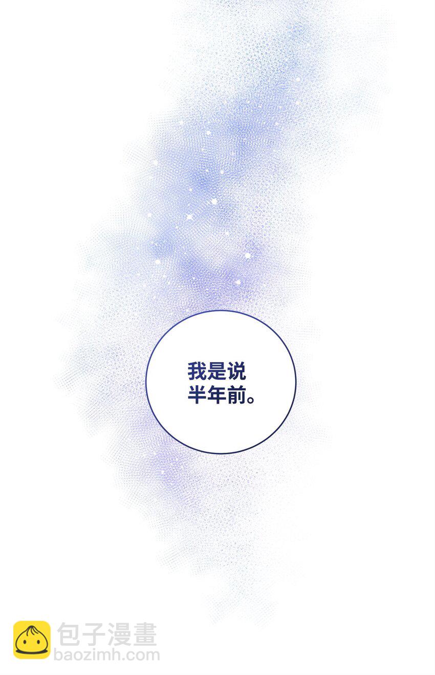 《炮灰骑士今天也想守护病弱公爵》28 冰释 第27页