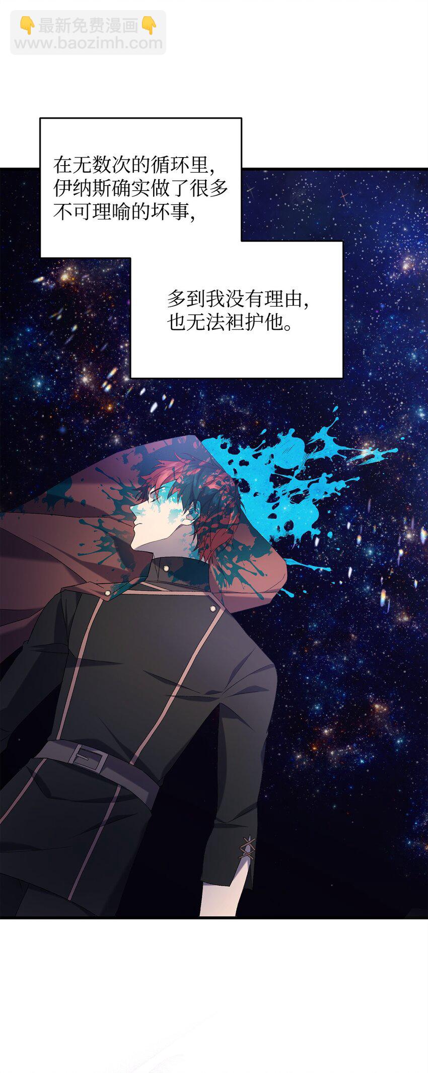 《炮灰骑士今天也想守护病弱公爵》28 冰释 第30页