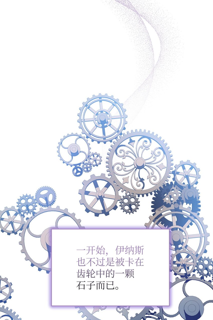 《炮灰骑士今天也想守护病弱公爵》28 冰释 第32页