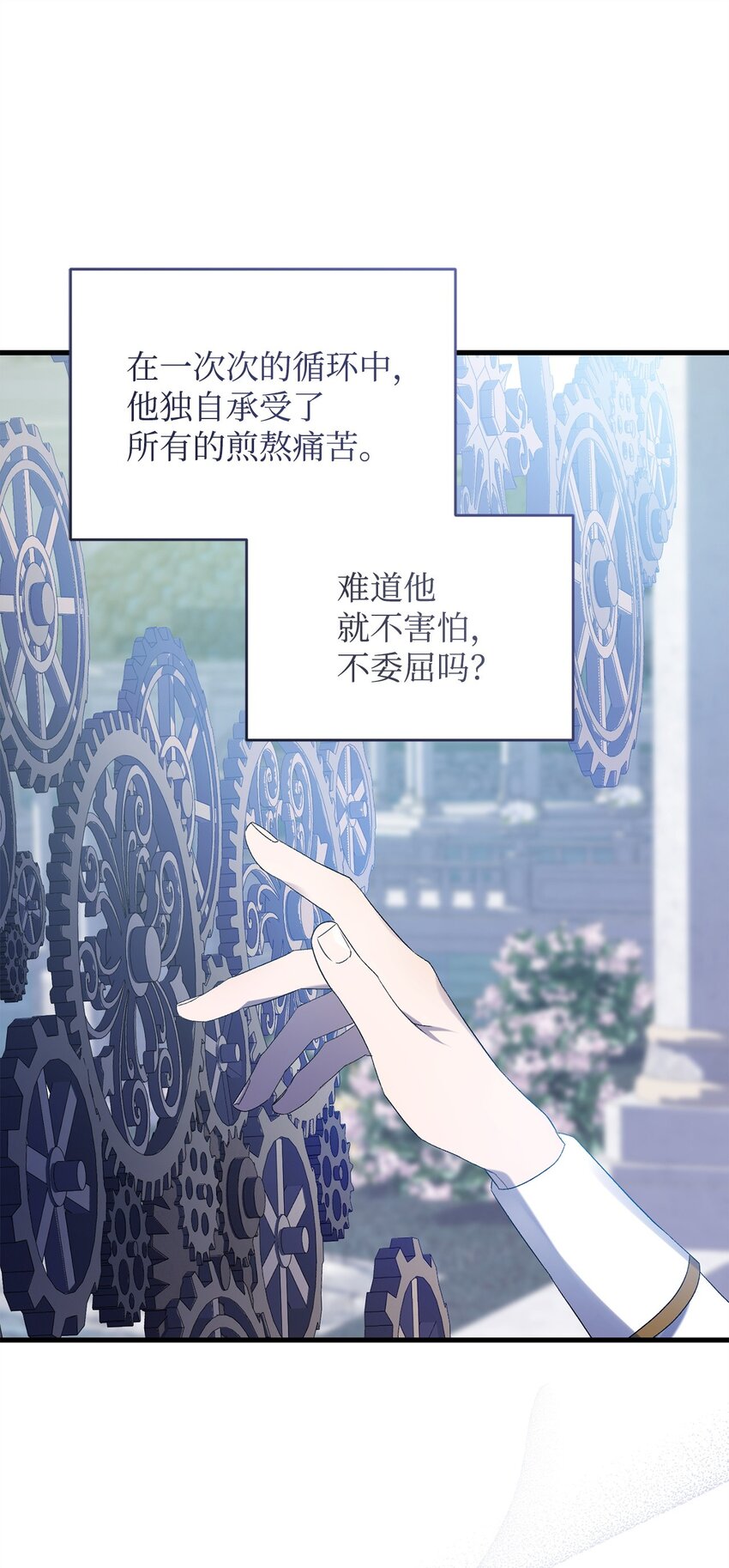 《炮灰骑士今天也想守护病弱公爵》28 冰释 第34页