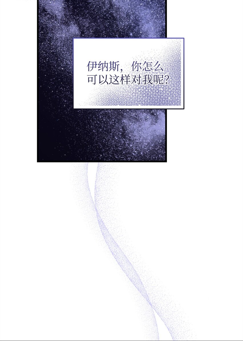 《炮灰骑士今天也想守护病弱公爵》28 冰释 第39页