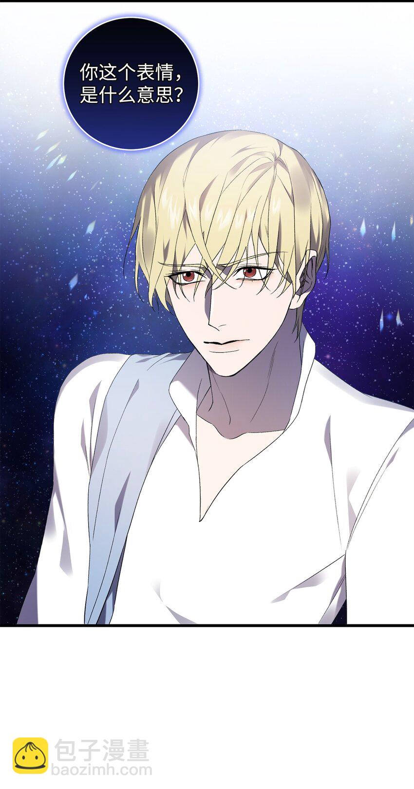《炮灰骑士今天也想守护病弱公爵》28 冰释 第3页