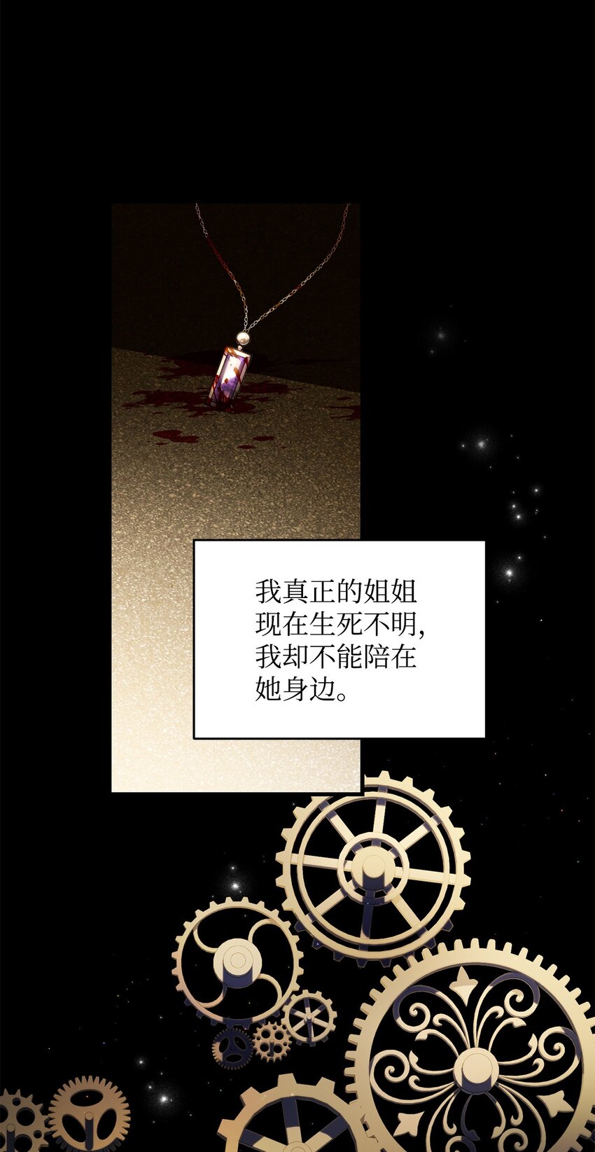 《炮灰骑士今天也想守护病弱公爵》28 冰释 第7页