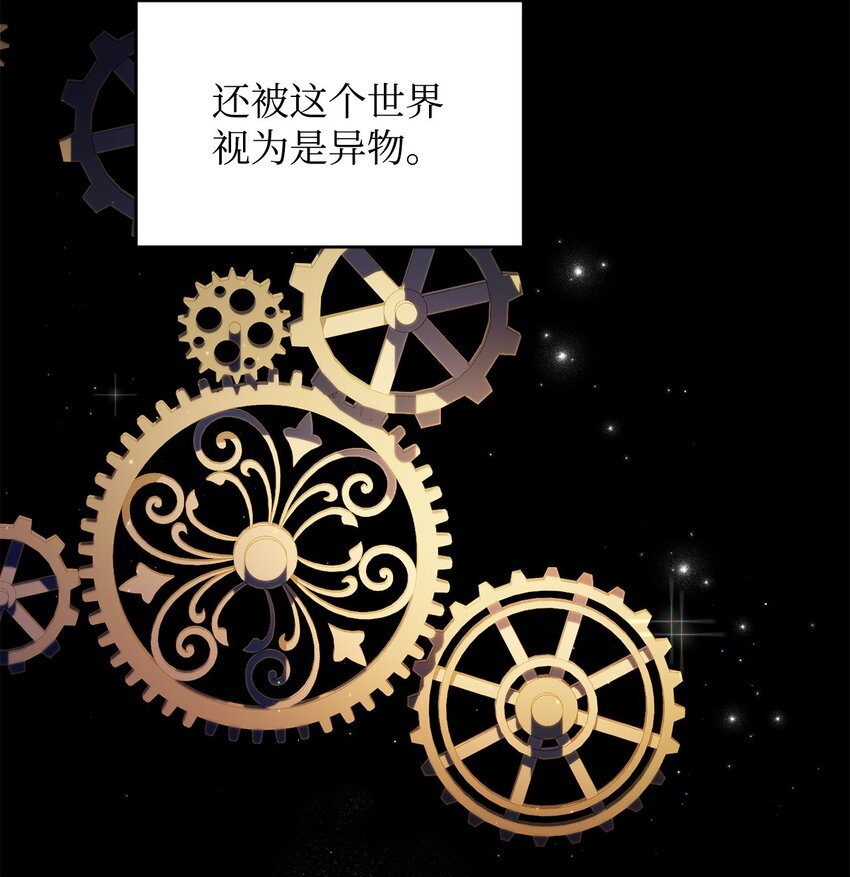 《炮灰骑士今天也想守护病弱公爵》28 冰释 第9页