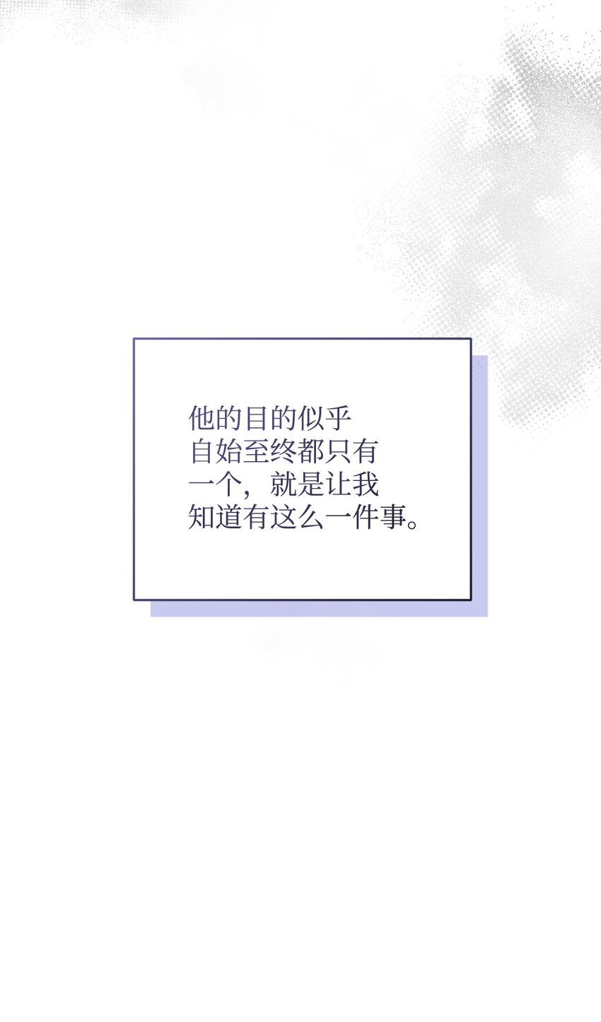 《炮灰骑士今天也想守护病弱公爵》26 最后的循环 第18页