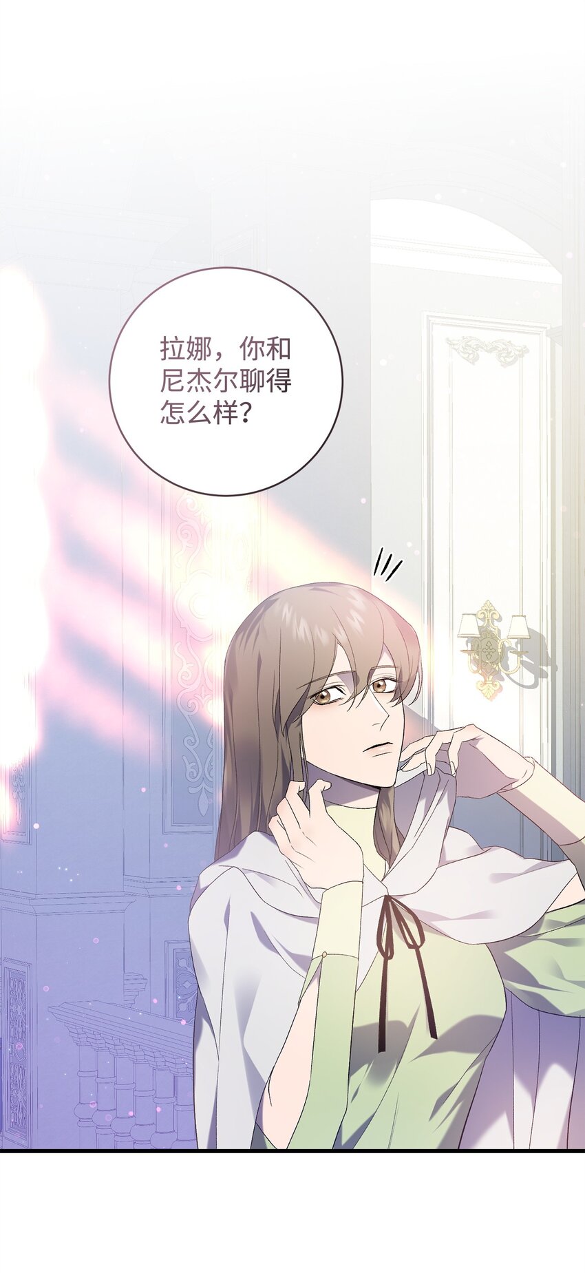 《炮灰骑士今天也想守护病弱公爵》26 最后的循环 第1页