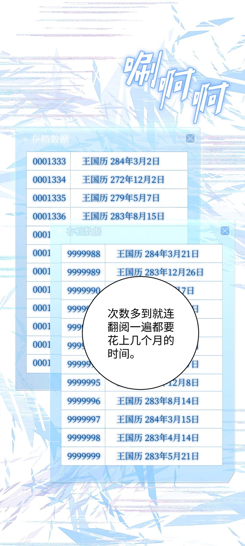 《炮灰骑士今天也想守护病弱公爵》26 最后的循环 第22页