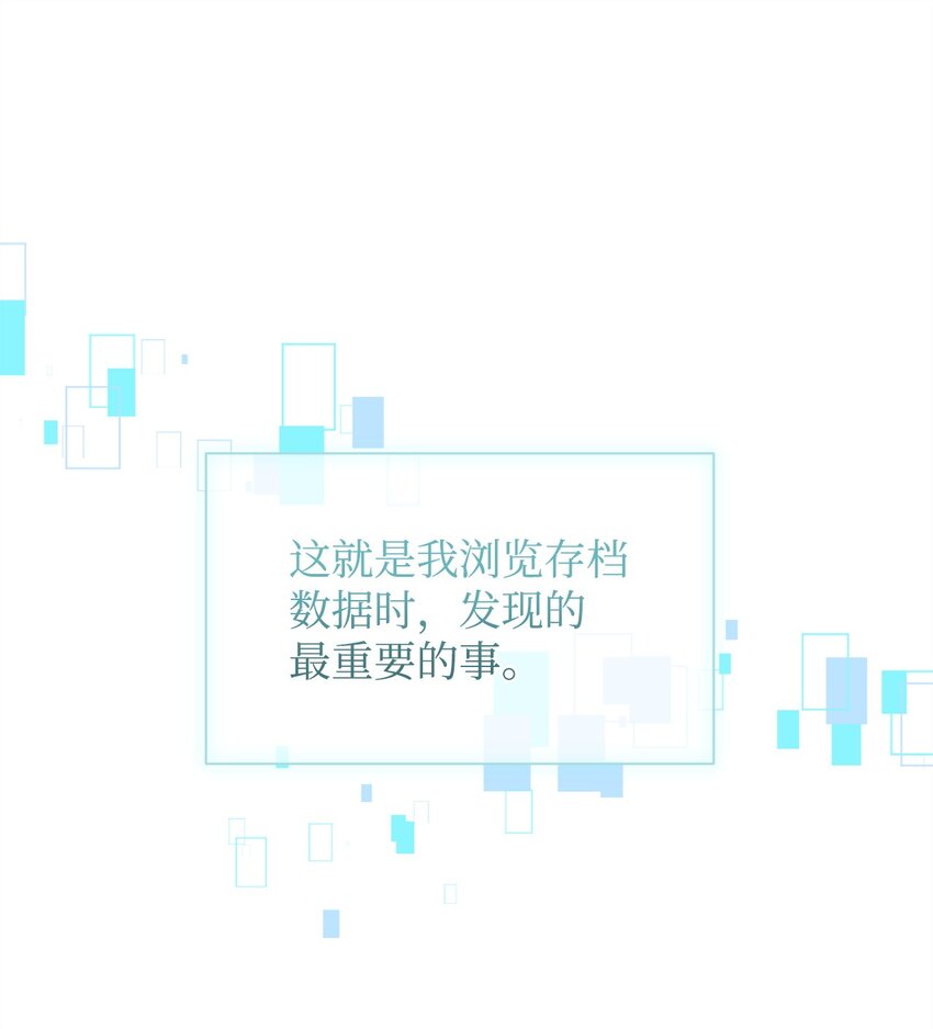 《炮灰骑士今天也想守护病弱公爵》26 最后的循环 第24页