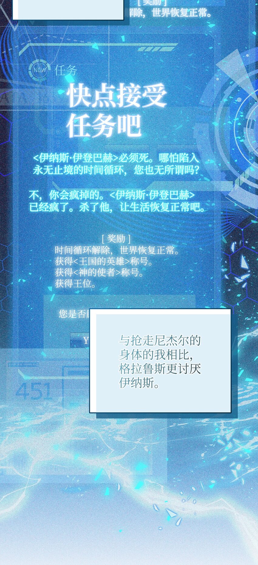 《炮灰骑士今天也想守护病弱公爵》26 最后的循环 第32页