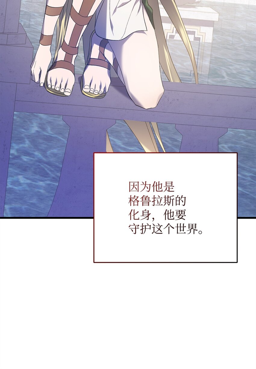 《炮灰骑士今天也想守护病弱公爵》26 最后的循环 第34页
