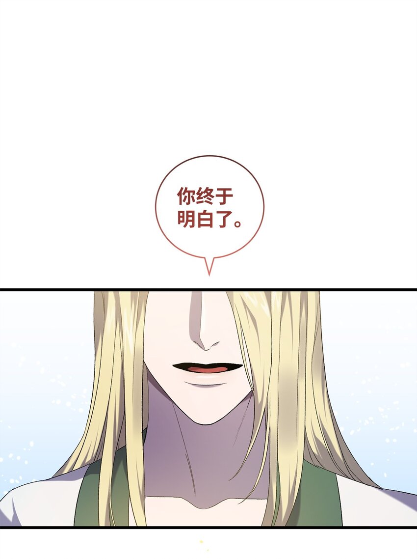 《炮灰骑士今天也想守护病弱公爵》26 最后的循环 第44页