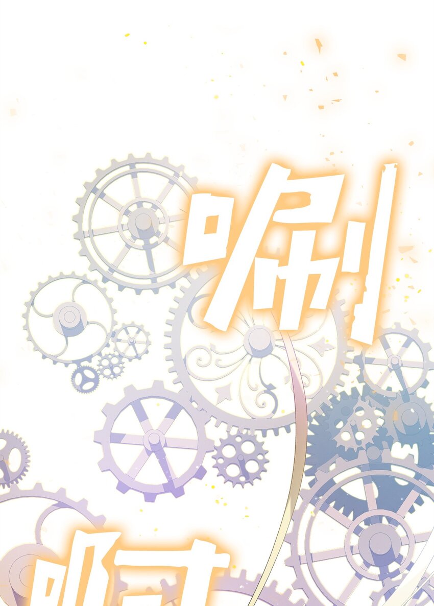 《炮灰骑士今天也想守护病弱公爵》26 最后的循环 第45页