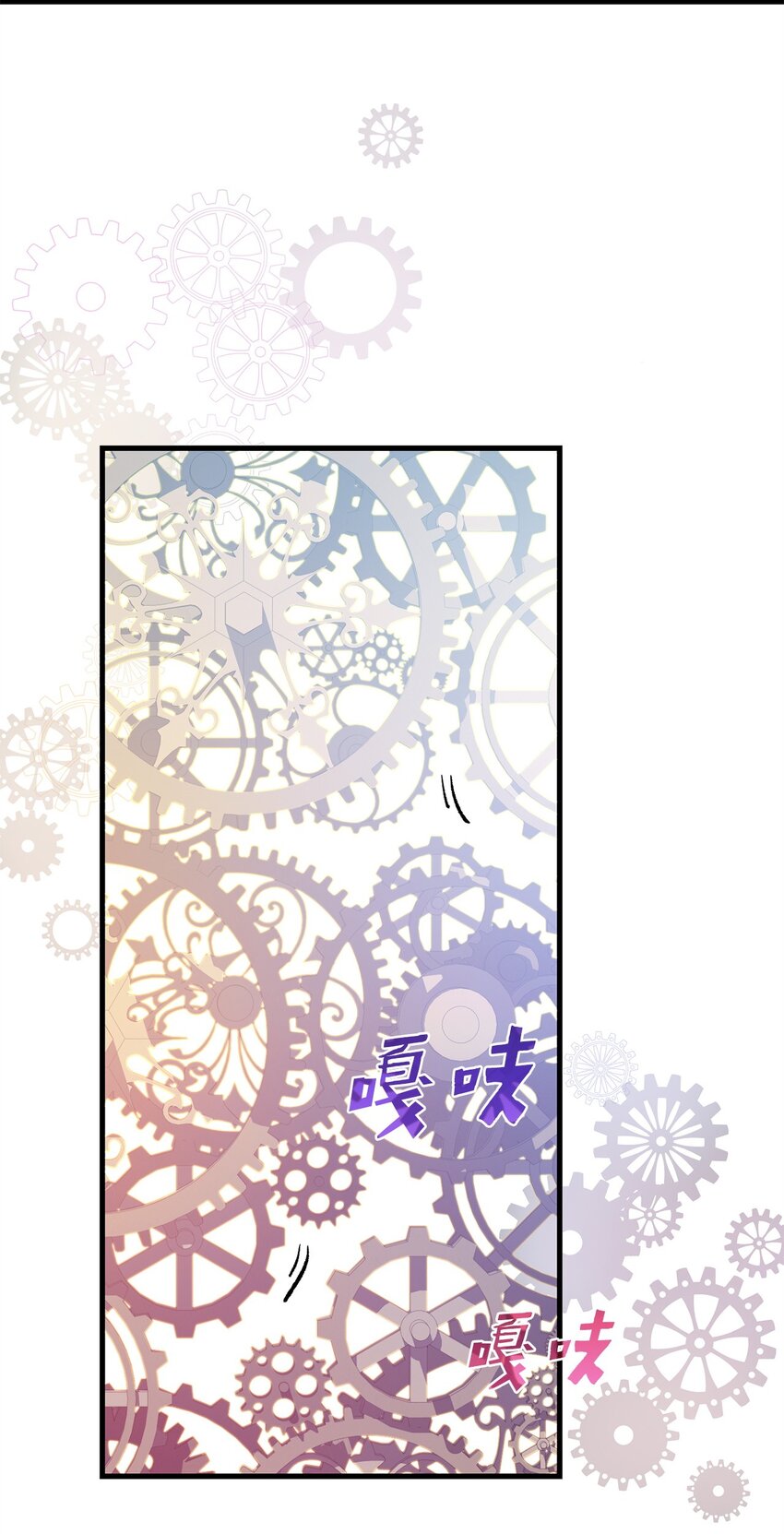 《炮灰骑士今天也想守护病弱公爵》26 最后的循环 第47页