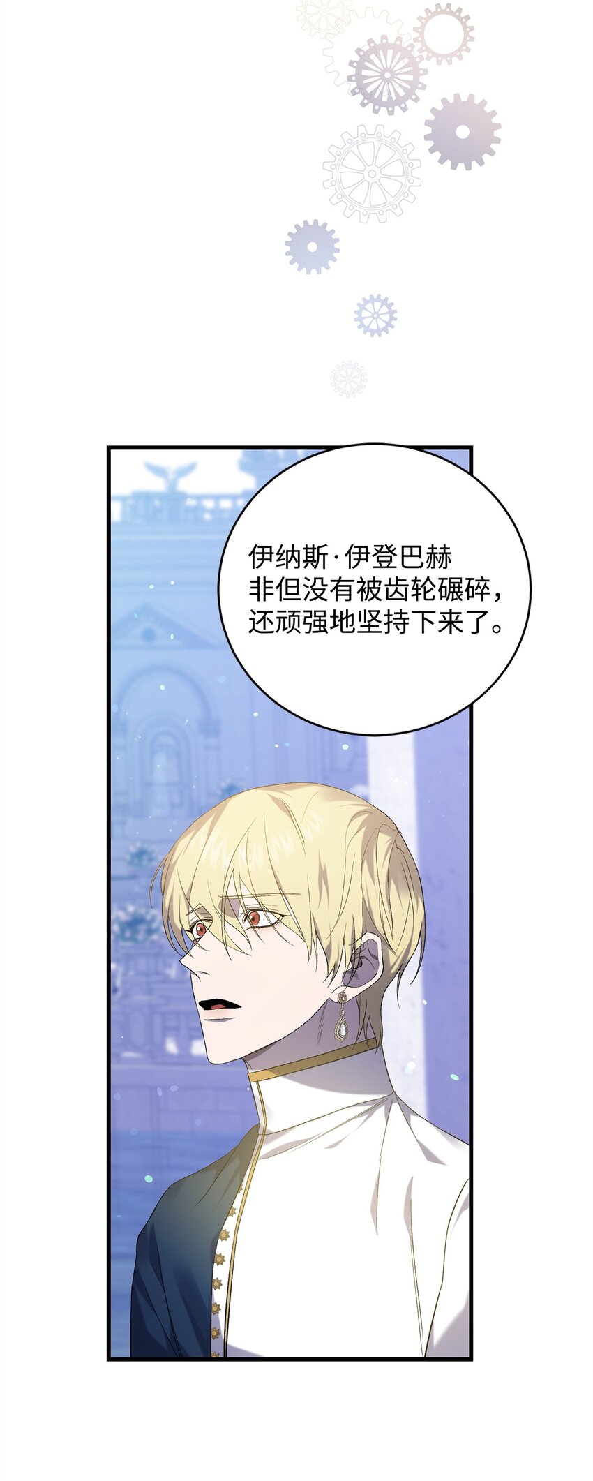 《炮灰骑士今天也想守护病弱公爵》26 最后的循环 第49页