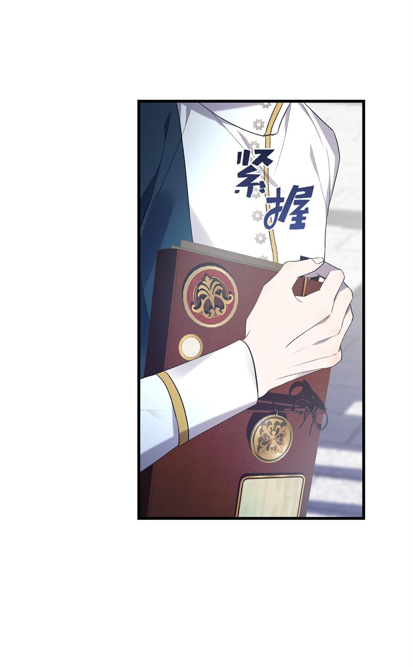 《炮灰骑士今天也想守护病弱公爵》26 最后的循环 第8页