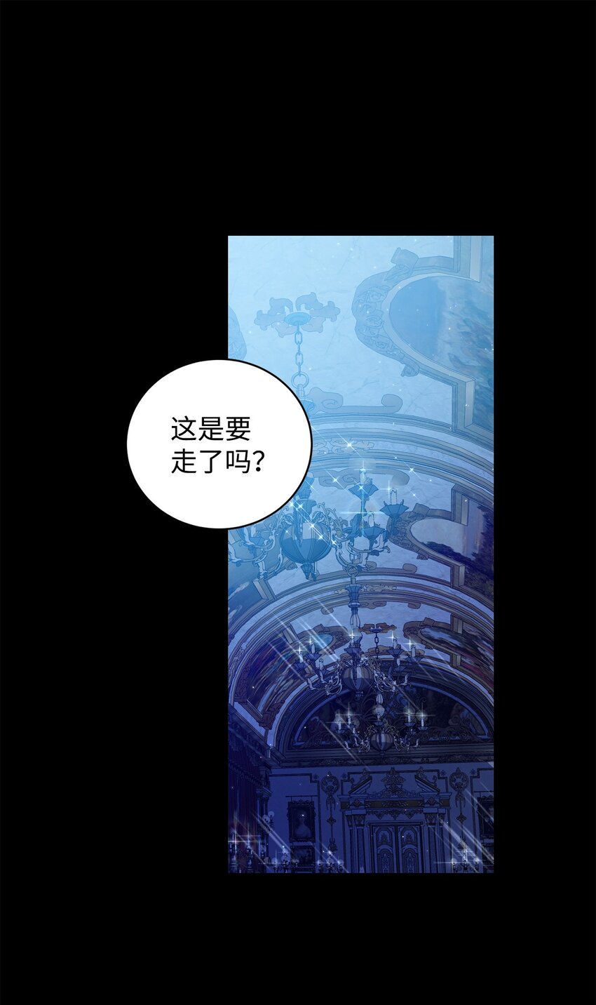 《炮灰骑士今天也想守护病弱公爵》25 存档数据 第1页